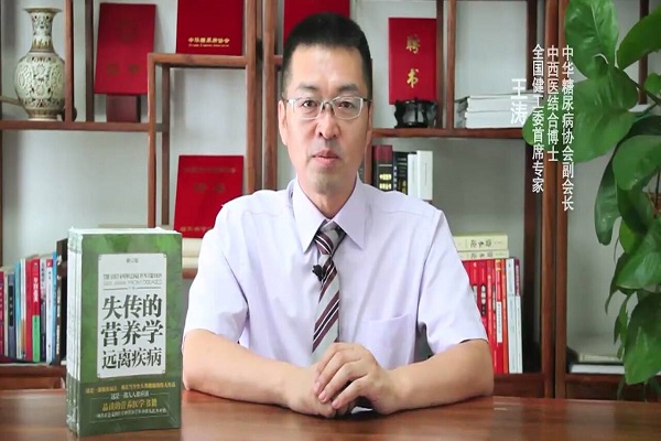 王涛博士失传的营养学视频在哪里可以找到清晰的