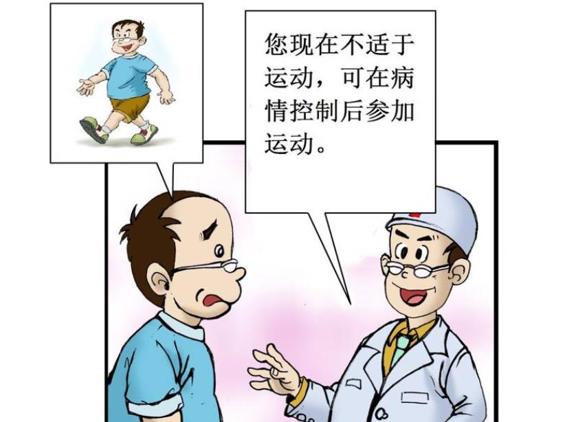 糖尿病人运动