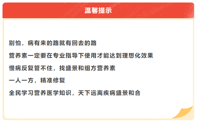 告别营养素盲目补充！王涛博士专业营养指导，让健康更有保障！